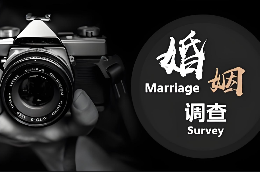 南京市婚姻调查公司：遭遇背叛的人，之所以难以释怀，是因为心有不甘