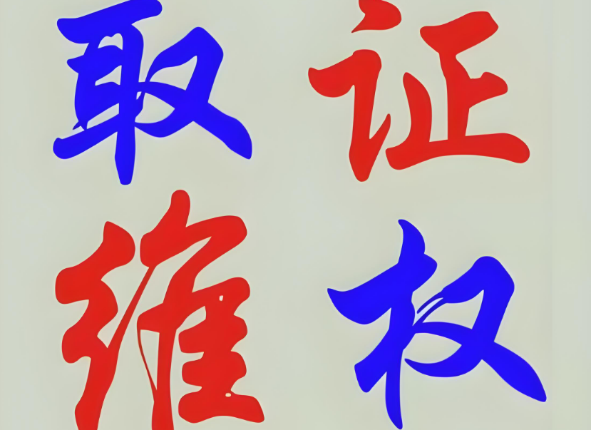 南京市私人调查：原配有老公跟小三的录音能起诉吗