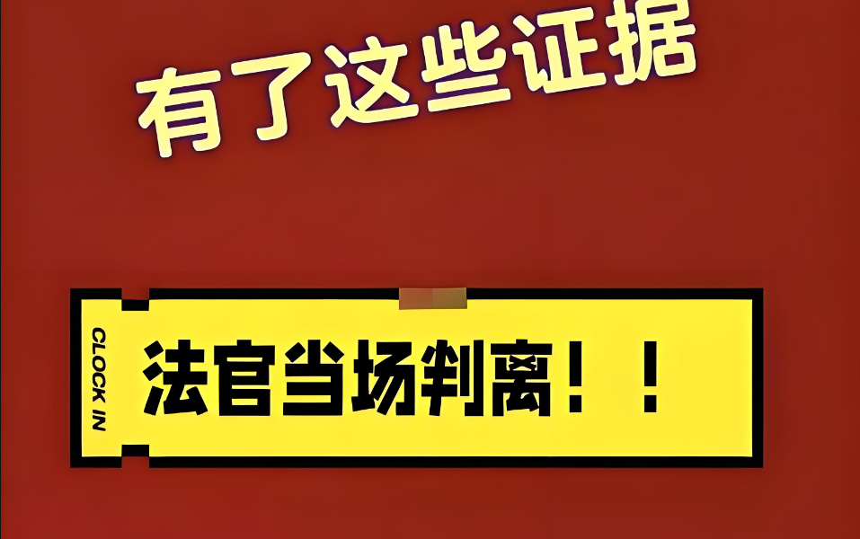 南京市调查取证：女方出轨家暴怎么离婚