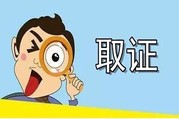 南京调查取证：个人财产转成共同财产怎么办