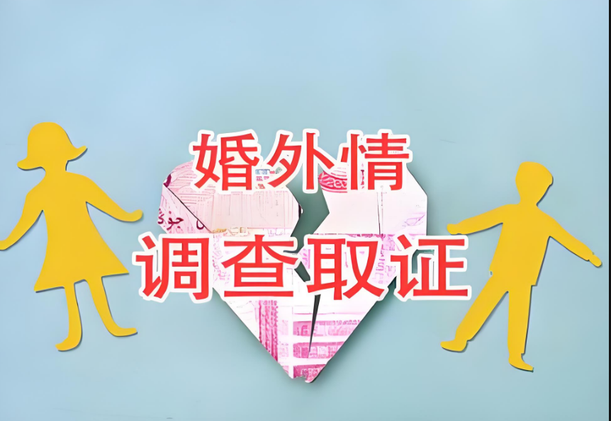 南京市婚外情取证：男人对婚外女人产生生理性喜欢，就戒掉了