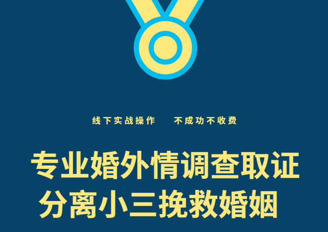 南京市婚外情取证：婚外关系，男人是如何从“玩玩”到“上瘾”的？