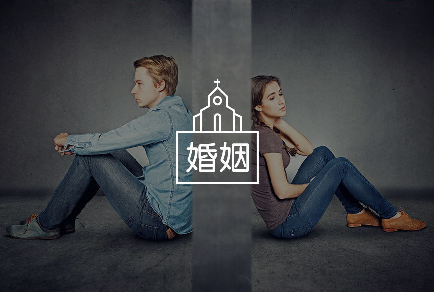 南京市婚姻调查：一段婚姻是否值得继续，看爱人和你的关系就知道了