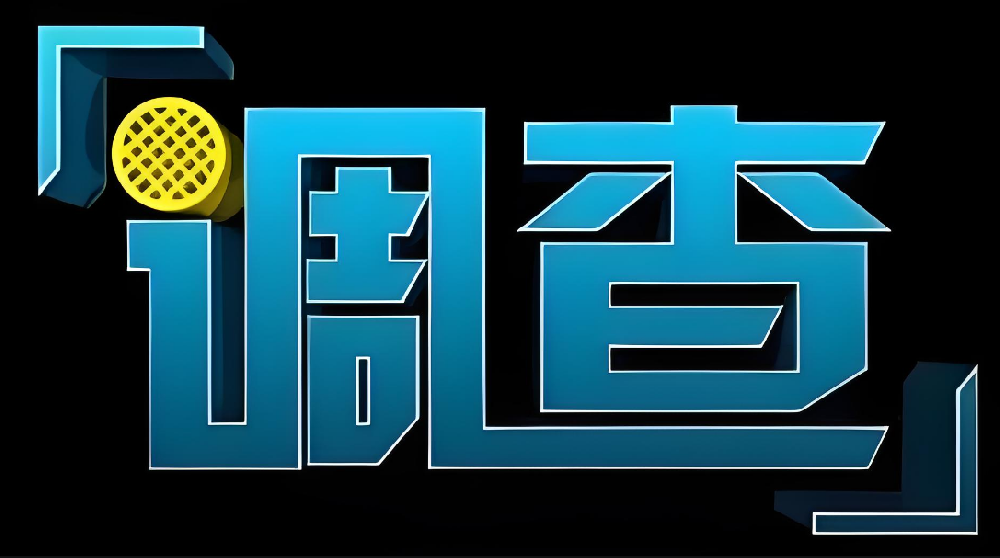 南京市侦探调查：一方出轨遭殴打，是否构成家暴