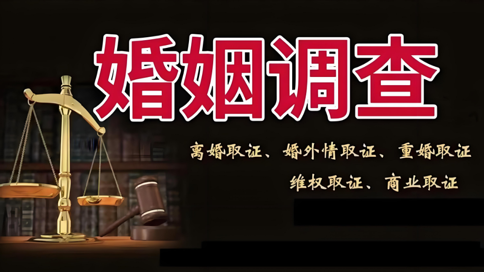 南京市婚姻调查：婚姻最扎心的真相：男人的忠诚看机会，女人的忠诚看偏爱