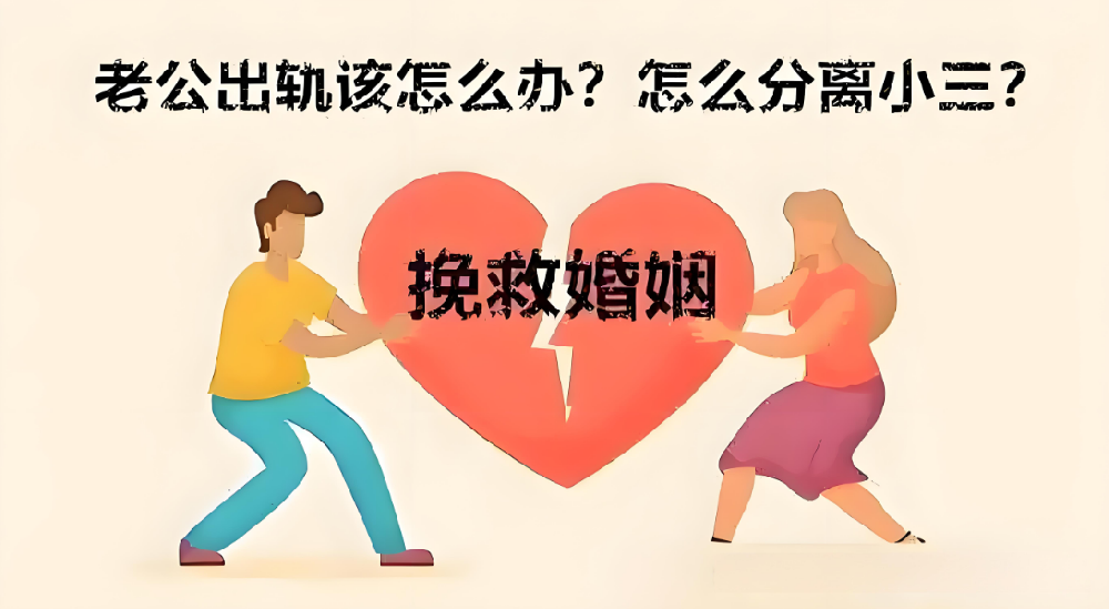 南京出轨调查取证：女人出轨后到底该不该要？90%男人都踩的