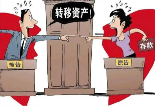 南京侦探：女人休想离婚财产转移行吗