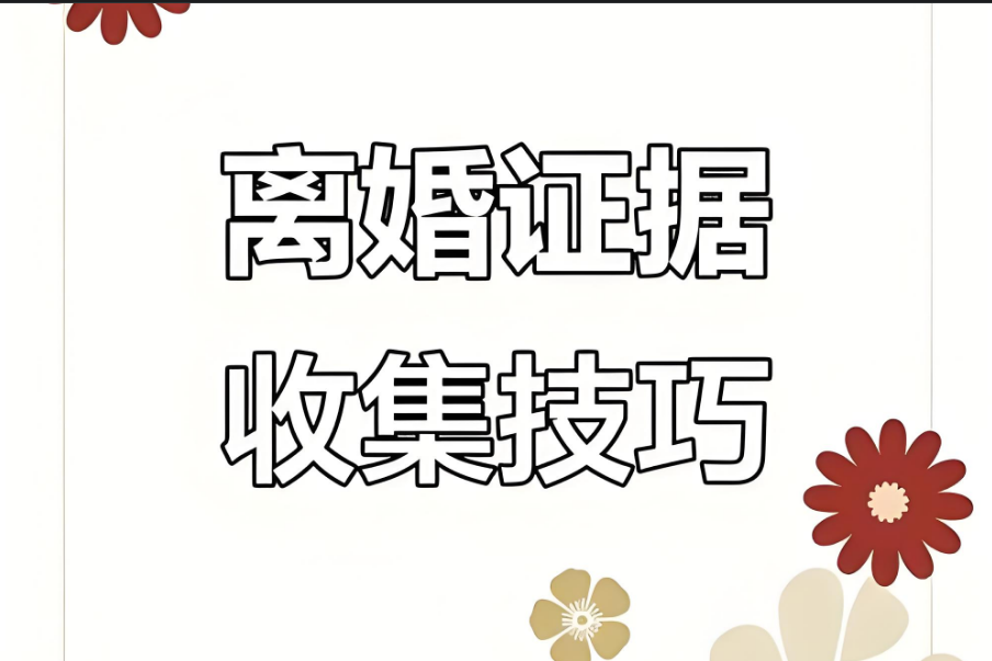 南京私人调查：丈夫的婚前债务怎么办