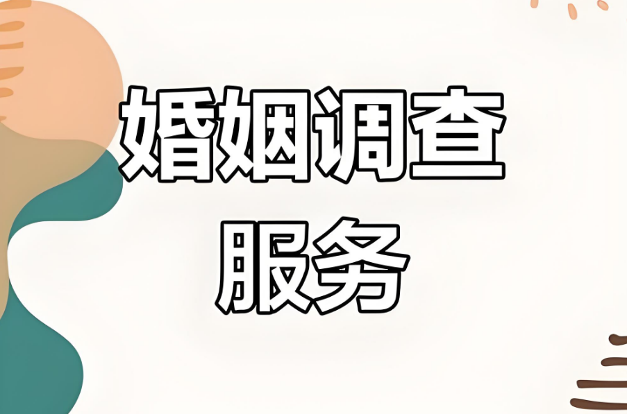 南京私人调查：要离婚时一方转移财产怎么办