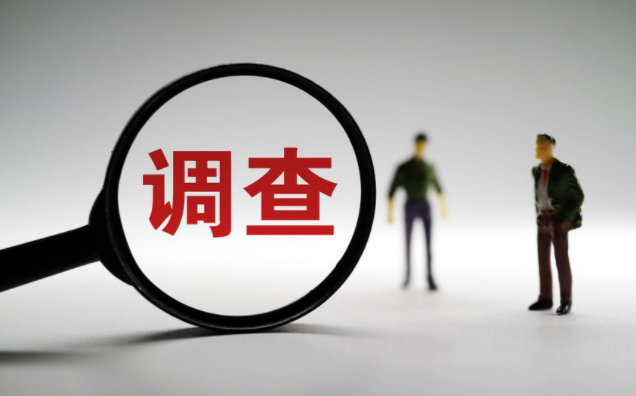 南京市调查公司：夫妻不同财，必定不同心！