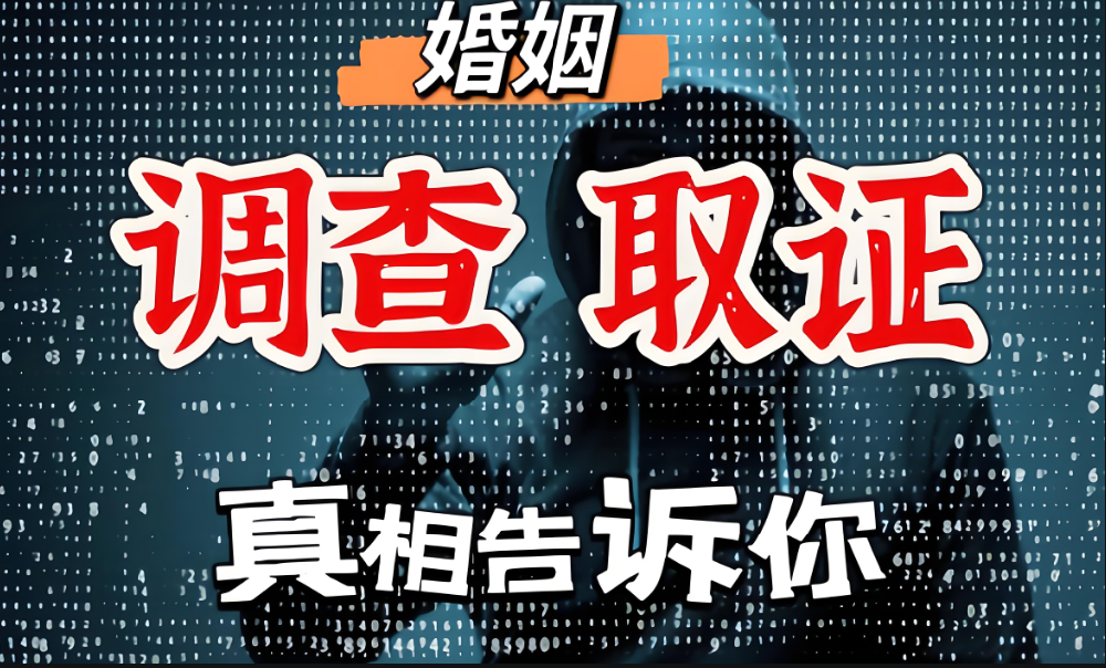 南京婚姻调查：以前有出轨行为现在离婚如何处理